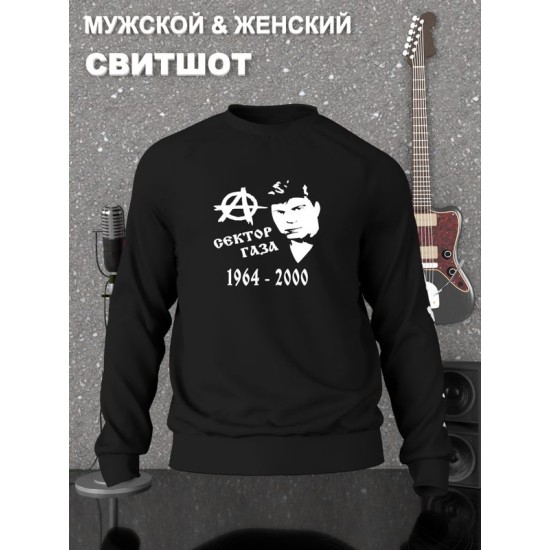 Свитшот