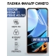 Защитная гидрогелевая пленка для Xiaom Redmi 11 prime 4g-5g, полиуретановая плёнка anti blue ray на мобильный телефон Сяоми Редми 11 прайм 4г-5г. Защитный экран для смартфона Ксиоми.