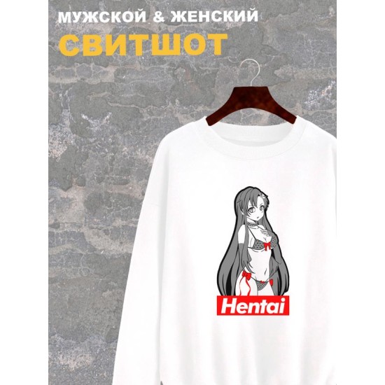 Свитшот женский белый с принтом аниме Девушка тян хентай. Свитер в стиле anime ахегао с надписью ahegao. Стиль андеграунд, style y2k. Одежда underground оверсайз, унисекс.