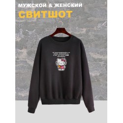 Свитшот женский черный с принтом Нож Hello Kitty и надписью хэллоу китти. Свитер хэлоу кити в стиле андеграунд, y2k. Одежда оверсайз, унисекс.