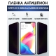 Защитная гидрогелевая пленка антишпион на телефон OPPO R15 dream mirror edition, матовая гелевая пленка на смартфон OPPO R15 dream mirror edition, для защиты экрана телефона