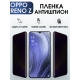 Защитная гидрогелевая пленка антишпион на телефон OPPO RENO Z, матовая гелевая пленка на смартфон OPPO RENO Z, для защиты экрана телефона
