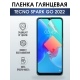 Защитная гидрогелевая пленка для TECNO Spark go 2022, глянцевая полиуретановая плёнка на мобильный телефон ТЕХНО Спарк го 2022. Защитный экран для смартфона Текно.