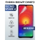 Защитная гидрогелевая пленка для TECNO Spark 4, полиуретановая плёнка anti blue ray на мобильный телефон ТЕХНО Спарк 4. Защитный экран для смартфона Текно.