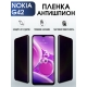 Защитная гидрогелевая пленка антишпион на телефон NOKIA G42, матовая гелевая пленка на смартфон NOKIA G42, для защиты экрана телефона