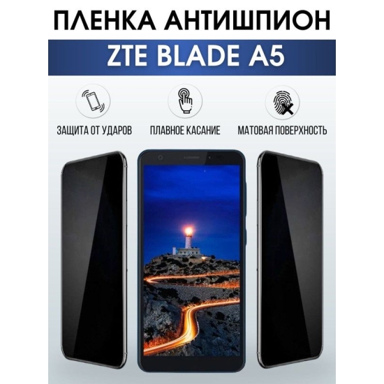 Защитная гидрогелевая пленка для смартфона ZTE Blade a5. Полиуретановая плёнка антишпион на мобильный телефон ЗТЕ Блейд а5, для защиты экрана.