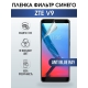 Защитная гидрогелевая пленка для смартфона ZTE V9. Полиуретановая плёнка anti blue ray на мобильный телефон ЗТЕ В9, для защиты экрана.