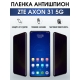 Защитная гидрогелевая пленка для смартфона ZTE Axon 31 5g. Полиуретановая плёнка антишпион на мобильный телефон ЗТЕ Аксон 31 5г, для защиты экрана.
