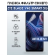 Защитная гидрогелевая пленка для смартфона ZTE Blade v40 smart 5g. Полиуретановая плёнка anti blue ray на мобильный телефон ЗТЕ Блейд в40 смарт 5г, для защиты экрана.