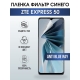 Защитная гидрогелевая пленка для смартфона ZTE Express 50. Полиуретановая плёнка anti blue ray на мобильный телефон ЗТЕ Экспресс 50, для защиты экрана.
