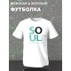 Парные футболки Soulmate soul mate с принтом