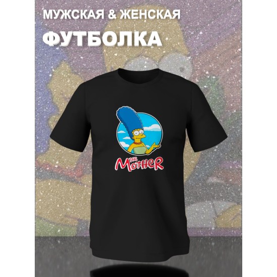 Парные футболки Мардж Симпсон Симсон с принтом