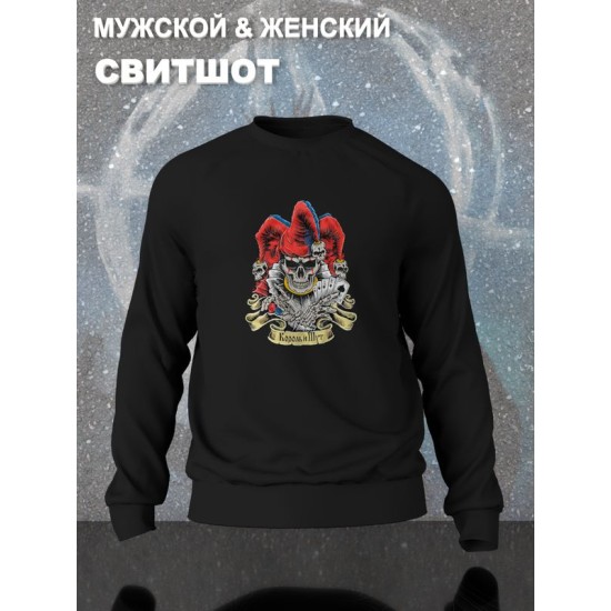 Свитшот