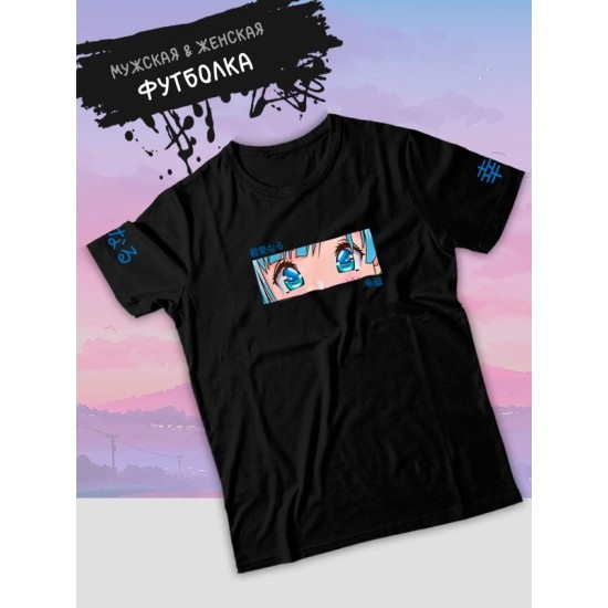 Футболка Аниме глаза девушки тян anime eyes merch с принтом