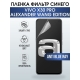 Защитная гидрогелевая пленка для смартфона Vivo X30 pro Alexander vang edition. Полиуретановая плёнка anti blue ray на мобильный телефон Виво Х30 про Александр ванг эдишн, для защиты экрана.