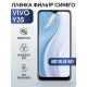 Защитная гидрогелевая пленка для смартфона Vivo Y3s. Полиуретановая плёнка anti blue ray на мобильный телефон Виво У3с, для защиты экрана.
