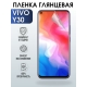 Защитная гидрогелевая пленка для смартфона Vivo Y30. Глянцевая полиуретановая плёнка на мобильный телефон Вивл У30, для защиты экрана.