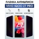 Защитная гидрогелевая пленка для смартфона Vivo IQOO Z7 pro. Полиуретановая плёнка антишпион на мобильный телефон, для защиты экрана.