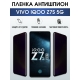 Защитная гидрогелевая пленка для смартфона Vivo IQOO z7s 5. Полиуретановая плёнка антишпион на мобильный телефон, для защиты экрана.