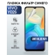 Защитная гидрогелевая пленка для смартфона Vivo Y02s. Полиуретановая плёнка anti blue ray на мобильный телефон Виво У02с, для защиты экрана.