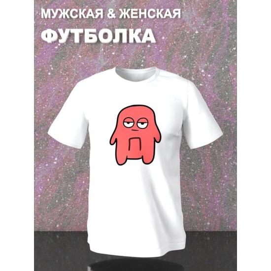 Парная футболка муж жена с принтом