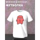 Парная футболка муж жена с принтом