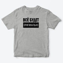 Футболка для детей с надписью Всё будет