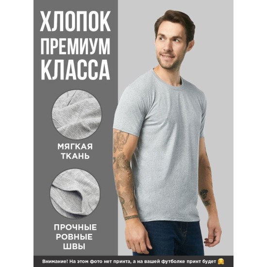 Футболка с прикольным принтом