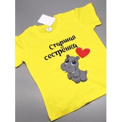 Детская футболка для девочки с рисунком Старшая сестренка