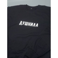 парные свитшоты для влюбленных толстовки оверсайз с надписями принтом унисекс кофты для двоих подарок на день святого валентина мужчине женщине мужу жене парню девушке парные вещи для подруг пар