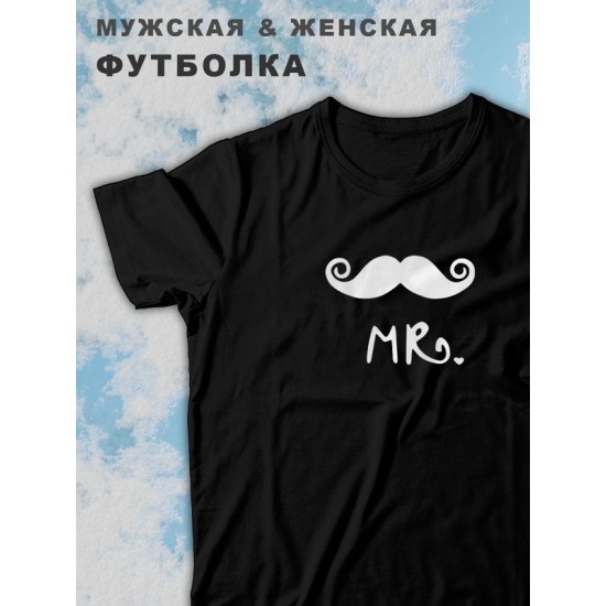 Парные футболки для влюбленных