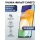 Защитная гидрогелевая пленка на телефон Samsung Galaxy A71 5G uw, anti blue ray фильтр синего, гелевая пленка на смартфон Самсунг галакси A71 5G uw, для защиты экрана телефона
