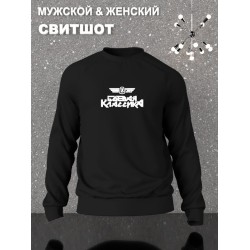 Свитшот