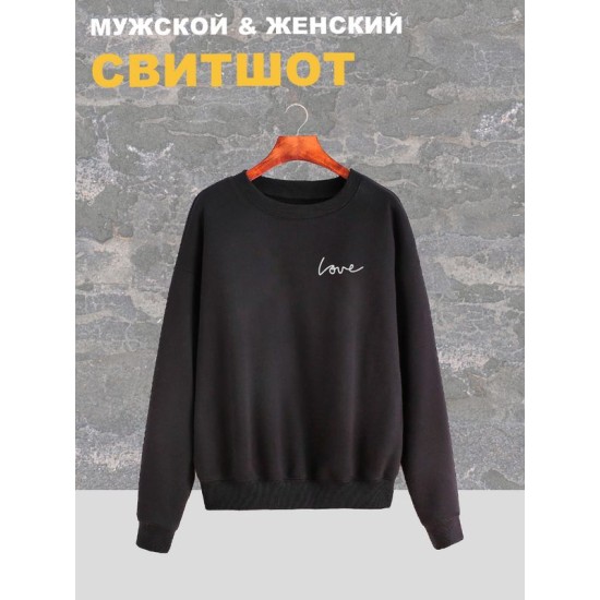 Свитшот Love любовь y2k aesthetic черная оверсайз с принтом надписью рисунком унисекс мужская женская для подростков мальчика девочки молодежи и взрослых хлопковая трикотажная одежда