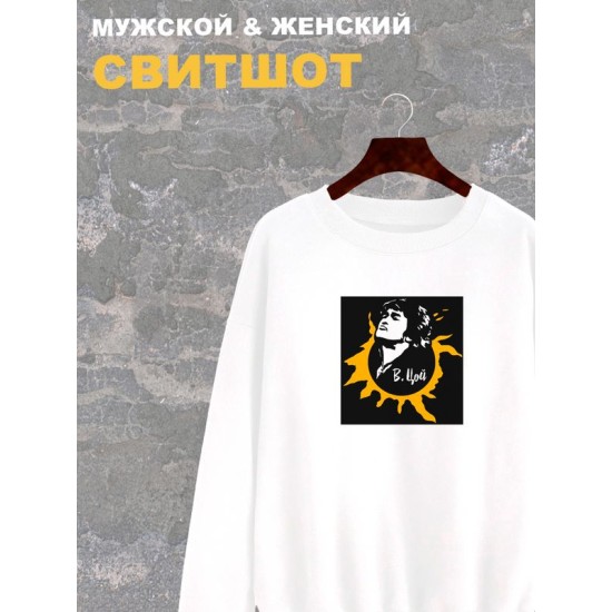 Свитшот Виктор Цой Кино лого y2k белая оверсайз с принтом надписью рисунком логотип унисекс мужская женская для подростков молодежи и взрослых хлопковая трикотажная одежда в подарок