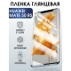 Защитная гидрогелевая пленка для Huawei Mate 50 rs, глянцевая полиуретановая плёнка на мобильный телефон Хуавей Мате 50 рс. Защитный экран для смартфона Ксиоми.