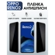 Защитная гидрогелевая пленка антишпион на телефон OPPO RENO 2, матовая гелевая пленка на смартфон OPPO RENO 2, для защиты экрана телефона