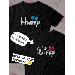 Парные футболки Wifey жена Дисней с принтом