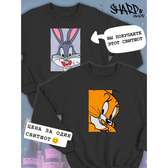 Парные свитшоты Багз Банни кролик Bugs Bunny черная мужская с принтом заяц Багс Бакс Бани