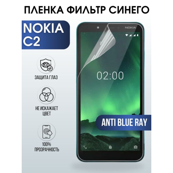 Защитная гидрогелевая пленка на телефон NOKIA C2, anti blue ray фильтр синего, гелевая пленка на смартфон NOKIA C2, для защиты экрана телефона