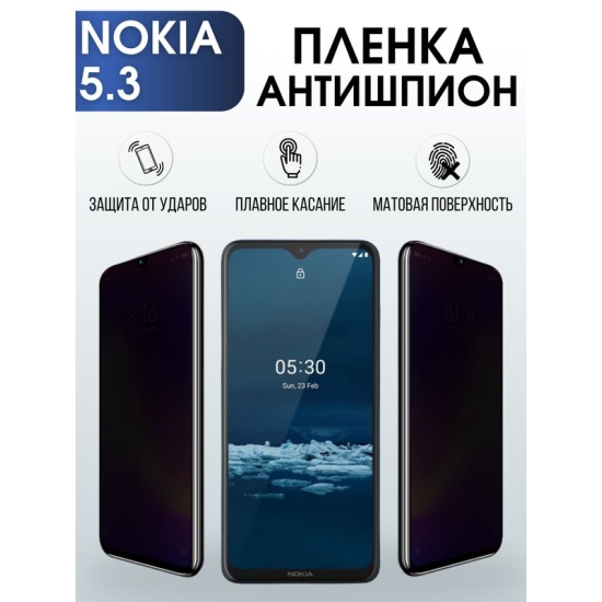 Защитная гидрогелевая пленка антишпион на телефон NOKIA 5.3 , матовая гелевая пленка на смартфон NOKIA 5.3 , для защиты экрана телефона