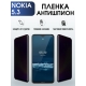 Защитная гидрогелевая пленка антишпион на телефон NOKIA 5.3 , матовая гелевая пленка на смартфон NOKIA 5.3 , для защиты экрана телефона
