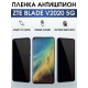 Защитная гидрогелевая пленка для смартфона ZTE Blade v2020 5g. Полиуретановая плёнка антишпион на мобильный телефон ЗТЕ Блейд в2020 5г, для защиты экрана.
