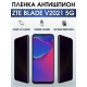 Защитная гидрогелевая пленка для смартфона ZTE Blade v2021 5g. Полиуретановая плёнка антишпион на мобильный телефон ЗТЕ Блейд в2021 5г, для защиты экрана.