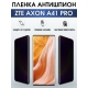 Защитная гидрогелевая пленка для смартфона ZTE Axon a41 pro. Полиуретановая плёнка антишпион на мобильный телефон ЗТЕ Аксон а41 про, для защиты экрана.