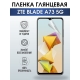 Защитная гидрогелевая пленка для смартфона ZTE Blade a73 5g. Глянцевая полиуретановая плёнка на мобильный телефон ЗТЕ Блейд а73 5г, для защиты экрана.