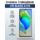 Защитная гидрогелевая пленка для смартфона ZTE Blade a72s. Глянцевая полиуретановая плёнка на мобильный телефон ЗТЕ Блейд а72с, для защиты экрана.
