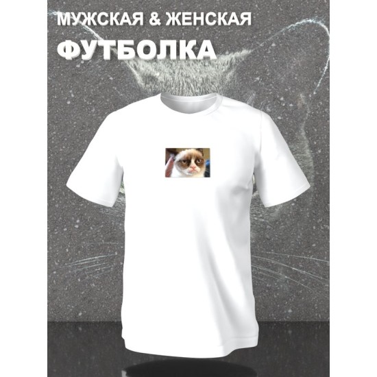 Футболка Grumpy cat грустный кот мем грампи кэт с принтом
