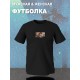 Футболка Я человек простой Мем Рон Свонсон с принтом