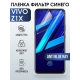 Защитная гидрогелевая пленка для смартфона Vivo Z1x. Полиуретановая плёнка anti blue ray на мобильный телефон Виво Зет1х, для защиты экрана.